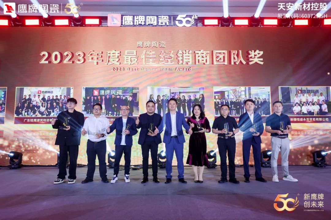 新鷹牌 創未來|鷹牌陶瓷418事業合伙人大會圓滿舉行(圖43) 新鷹牌 創未來|鷹牌陶瓷418事業合伙人大會圓滿舉行(圖43)