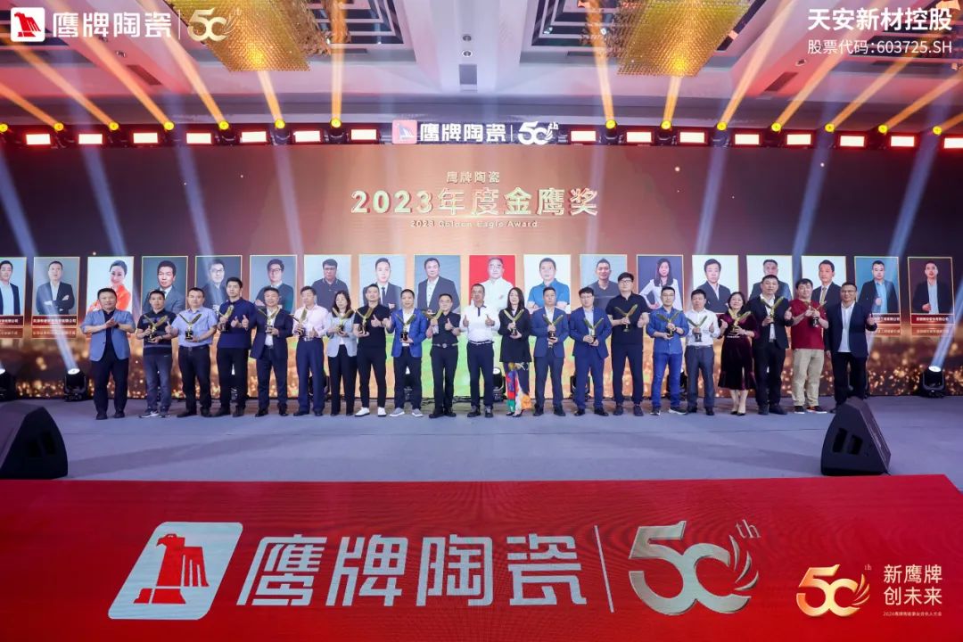 新鷹牌 創未來|鷹牌陶瓷418事業合伙人大會圓滿舉行(圖45) 新鷹牌 創未來|鷹牌陶瓷418事業合伙人大會圓滿舉行(圖45)