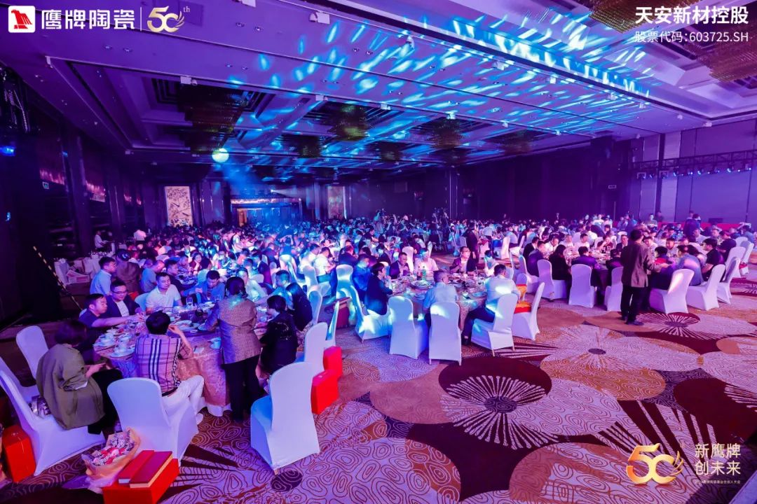 新鷹牌 創未來|鷹牌陶瓷418事業合伙人大會圓滿舉行(圖56) 新鷹牌 創未來|鷹牌陶瓷418事業合伙人大會圓滿舉行(圖56)