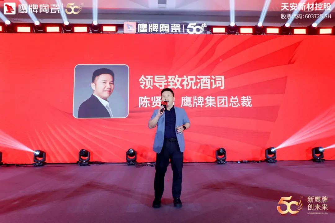 新鷹牌 創未來|鷹牌陶瓷418事業合伙人大會圓滿舉行(圖57) 新鷹牌 創未來|鷹牌陶瓷418事業合伙人大會圓滿舉行(圖57)