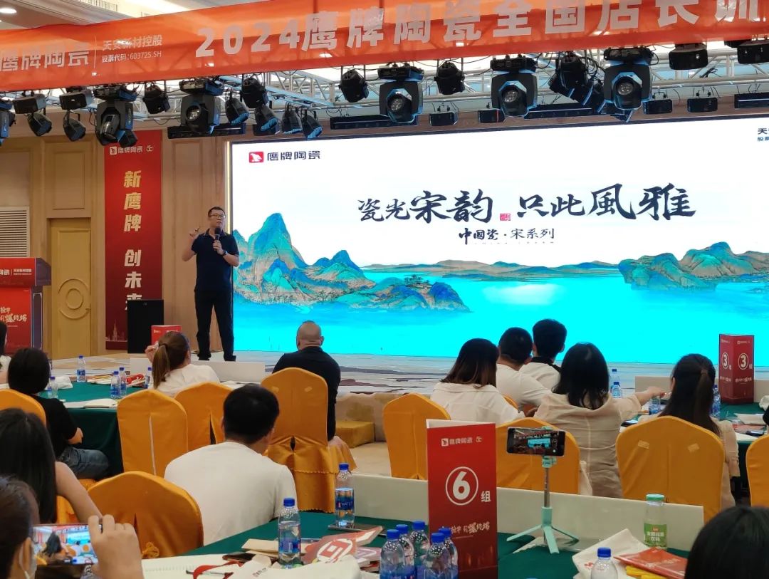 破局搶單 引爆終端｜2024鷹牌陶瓷全國店長訓(xùn)練營圓滿舉行(圖10)