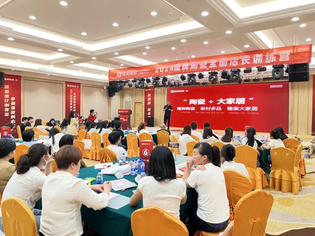 破局搶單 引爆終端｜2024鷹牌陶瓷全國店長訓(xùn)練營圓滿舉行(圖9)