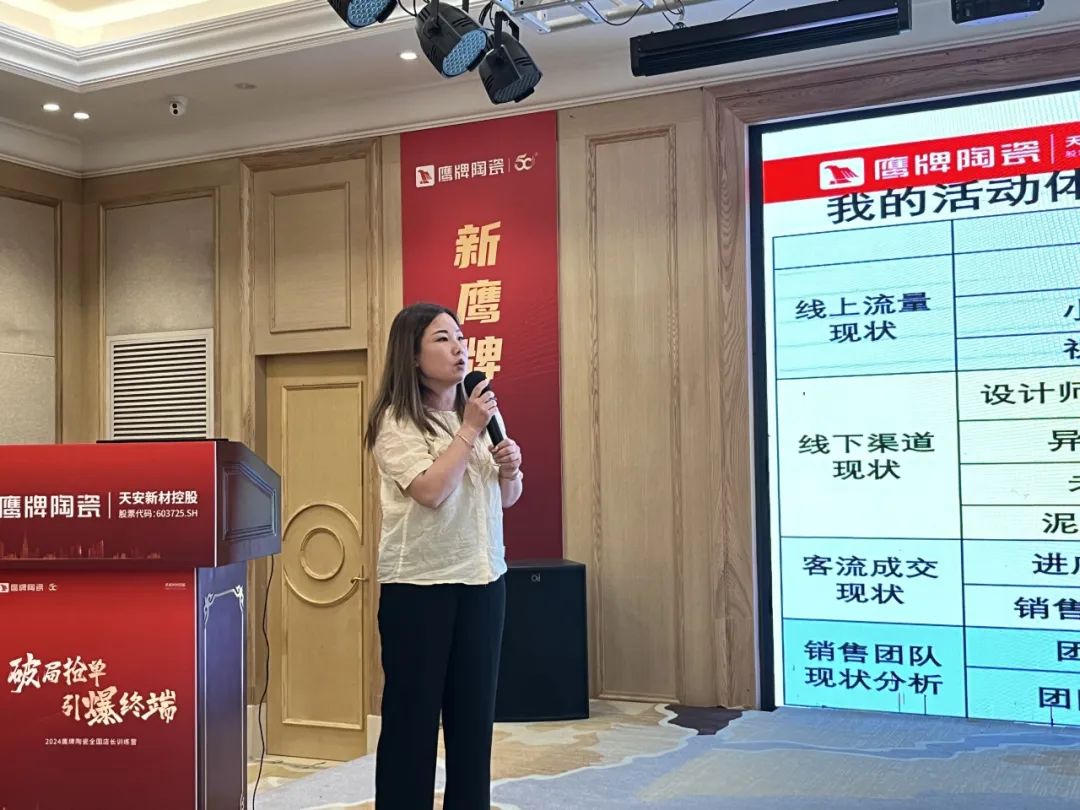 破局搶單 引爆終端｜2024鷹牌陶瓷全國店長訓(xùn)練營圓滿舉行(圖16)