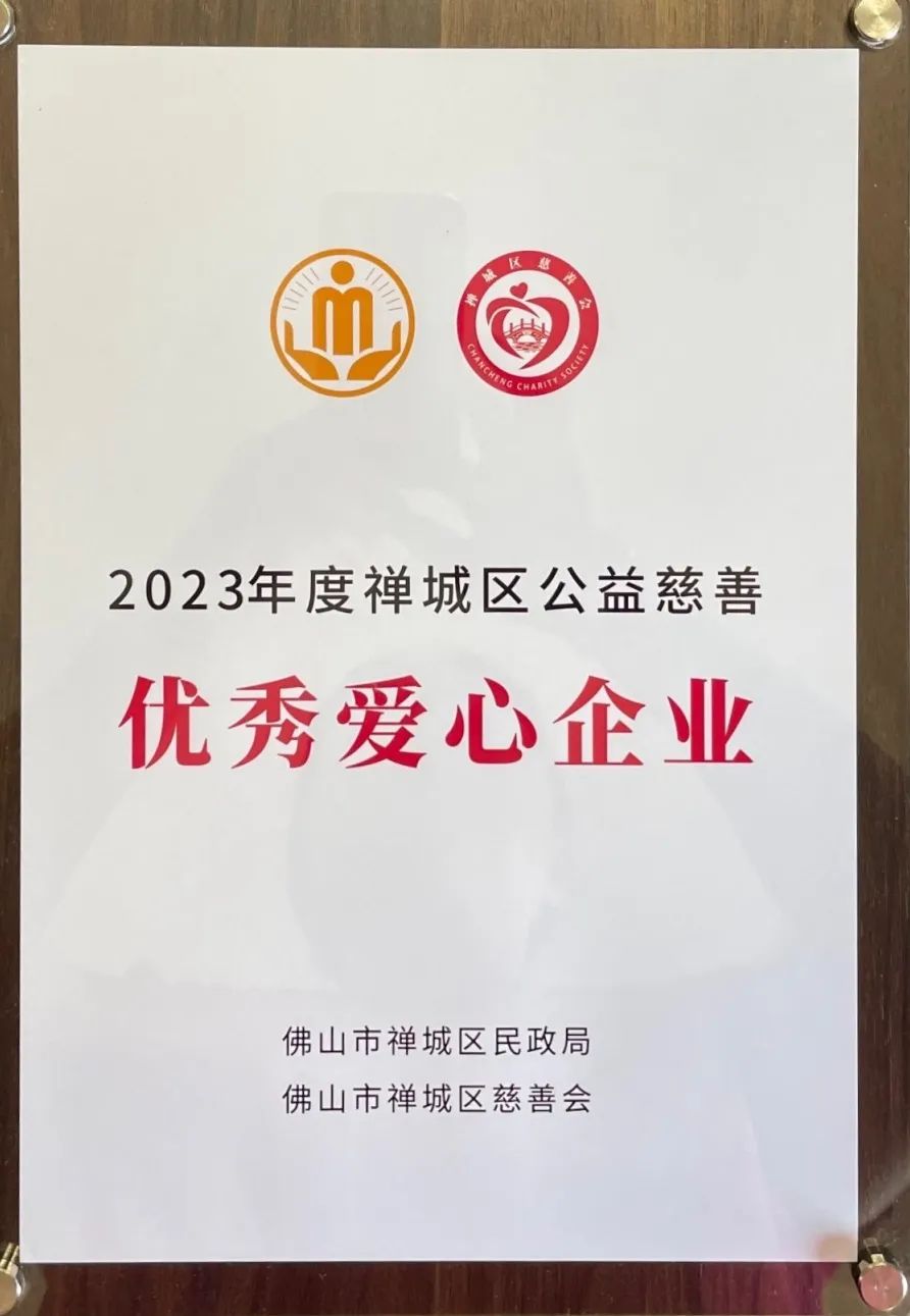 中國品牌日，鷹牌又獲獎了！(圖13)