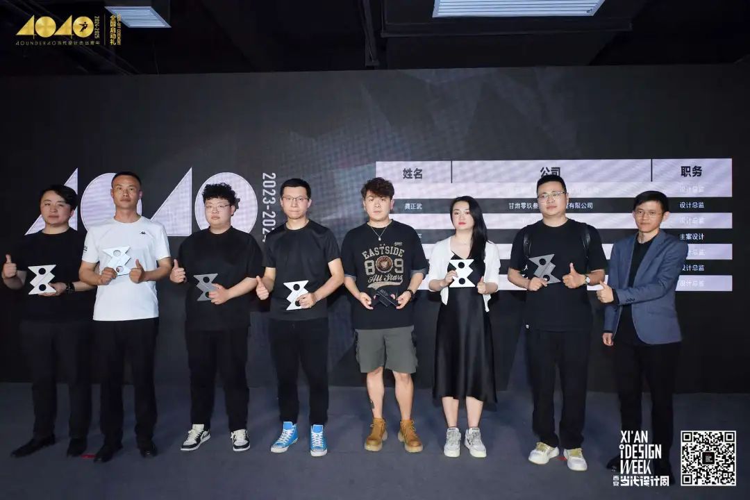 40 UNDER 40當代設計杰出青年（2024-2025）全國啟動禮圓滿收官！(圖13)