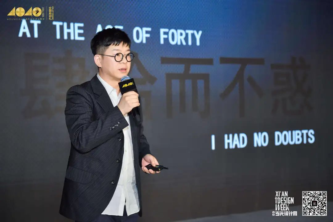 40 UNDER 40當代設計杰出青年（2024-2025）全國啟動禮圓滿收官！(圖9)