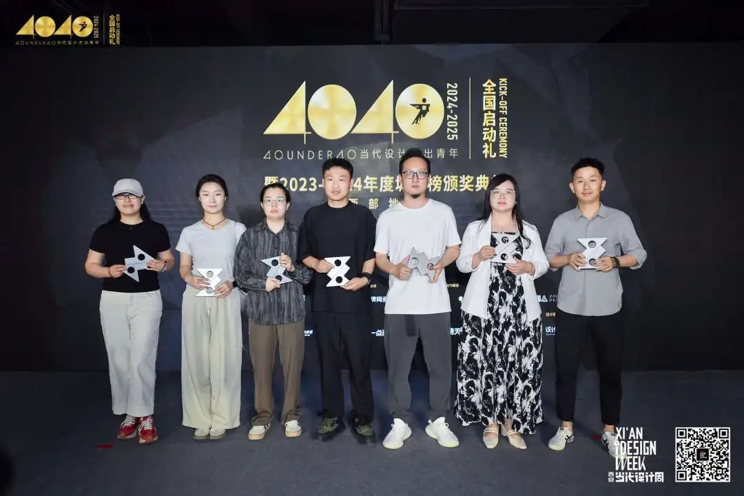 40 UNDER 40當代設計杰出青年（2024-2025）全國啟動禮圓滿收官！(圖14)