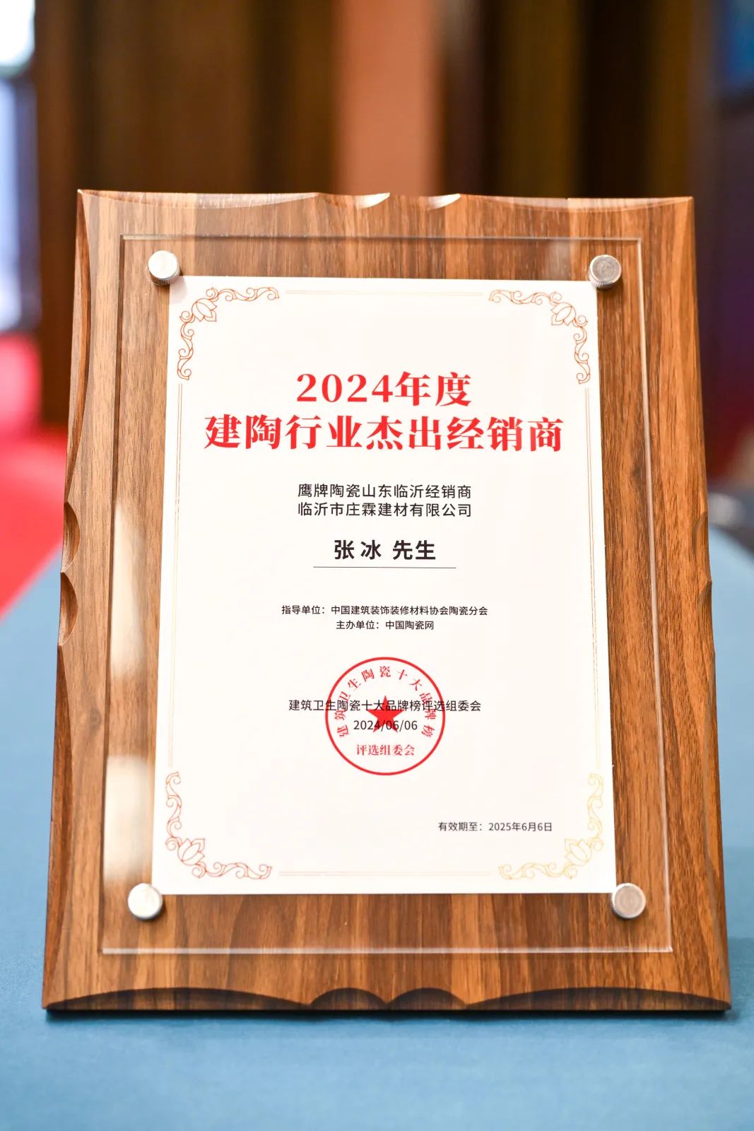 再添榮譽(yù)｜鷹牌陶瓷榮獲2024“陶瓷十大品牌”大獎！(圖26)
