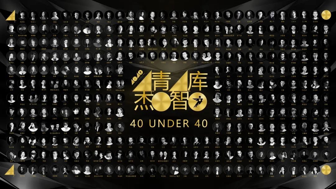 40 UNDER 40 | 40 UNDER 40當(dāng)代設(shè)計(jì)杰出青年（2024-2025）參評(píng)章程發(fā)布！(圖10)
