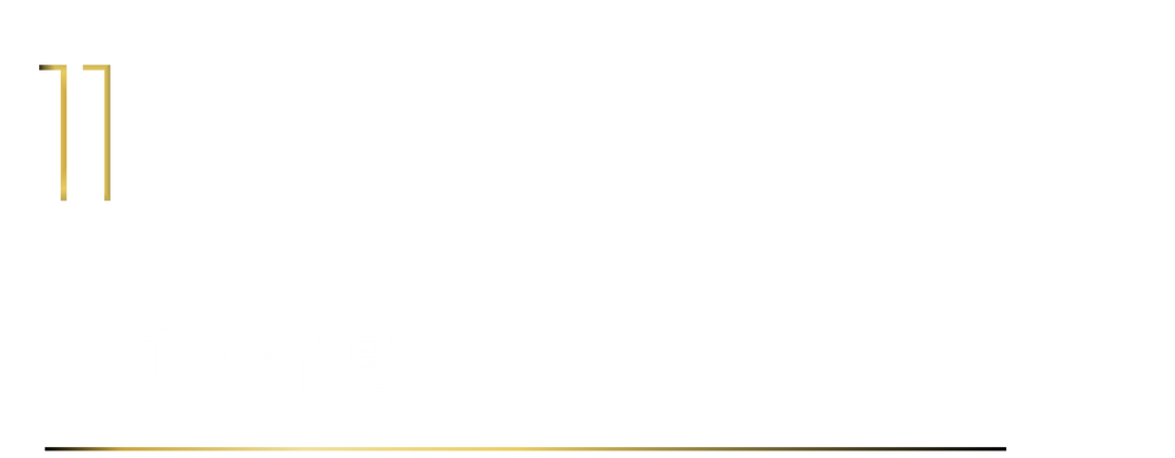 40 UNDER 40 | 40 UNDER 40當(dāng)代設(shè)計(jì)杰出青年（2024-2025）參評(píng)章程發(fā)布！(圖15)
