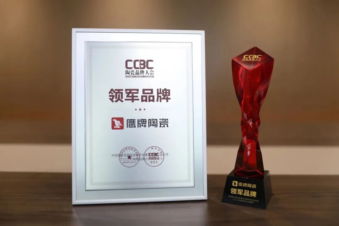 重磅榮譽｜鷹牌陶瓷榮登第21屆世界品牌大會“中國500最具價值品牌”榜單！(圖18)