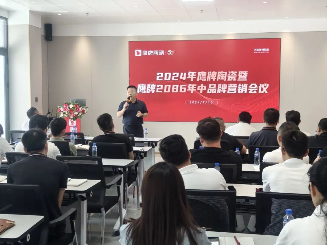 百舸爭流，勇進者勝｜2024年鷹牌營銷中心年中營銷會議順利召開！(圖4)