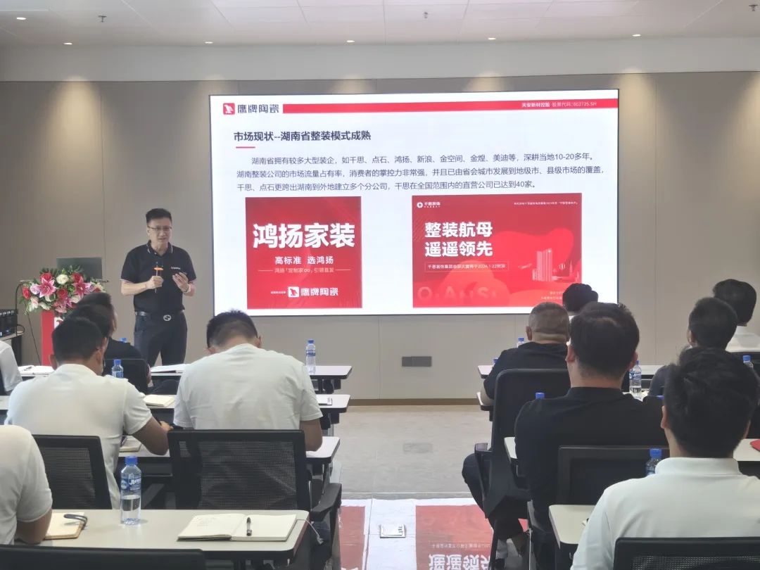 百舸爭流，勇進者勝｜2024年鷹牌營銷中心年中營銷會議順利召開！(圖9)