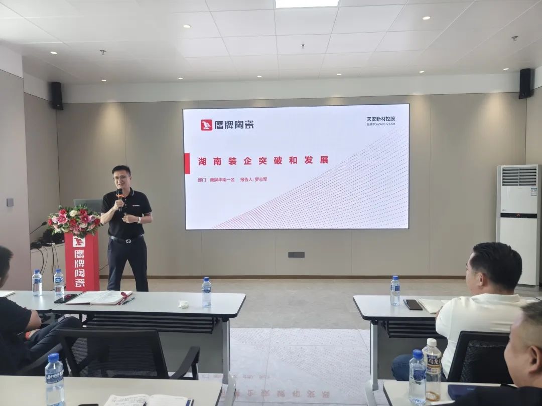 百舸爭流，勇進者勝｜2024年鷹牌營銷中心年中營銷會議順利召開！(圖8)