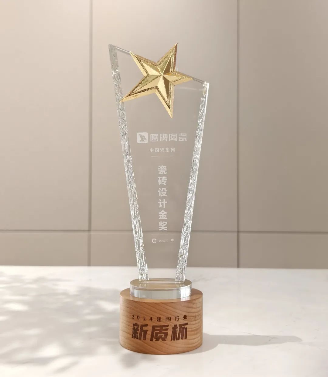 榮耀時(shí)刻｜鷹牌陶瓷“中國(guó)瓷”系列榮獲建陶行業(yè)新質(zhì)杯“瓷磚設(shè)計(jì)金獎(jiǎng)”！(圖4)