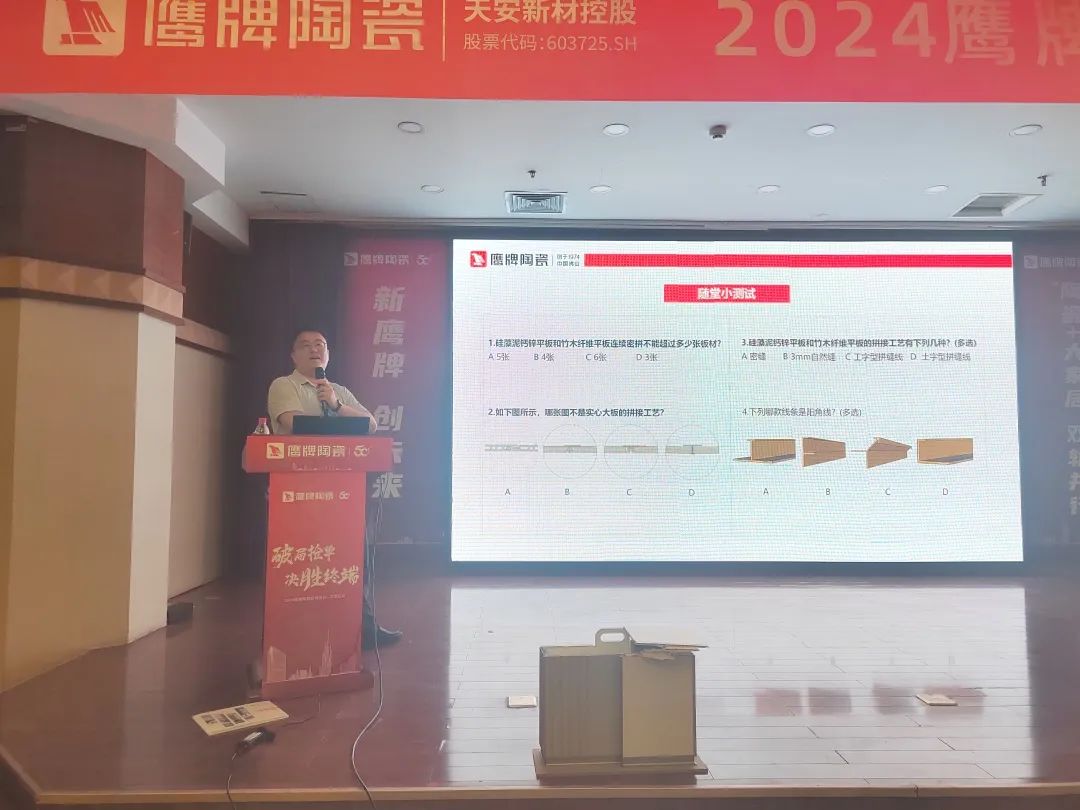 破局搶單，決勝終端——2024鷹牌陶瓷區域培訓會-石家莊站圓滿落幕！(圖8)