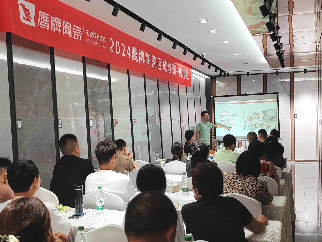 破局搶單，決勝終端｜2024鷹牌陶瓷區域培訓會-四川站圓滿舉行！(圖3)