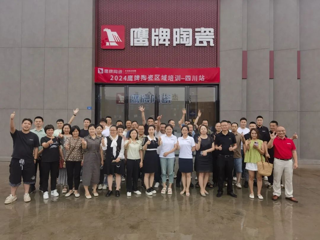 破局搶單，決勝終端｜2024鷹牌陶瓷區域培訓會-四川站圓滿舉行！(圖13)