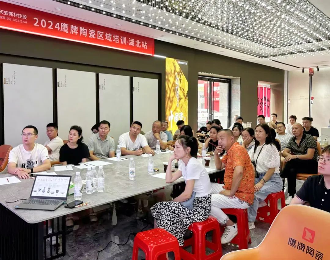 破局搶單 決勝終端｜2024鷹牌陶瓷區(qū)域培訓會-湖北站圓滿舉行！(圖2)