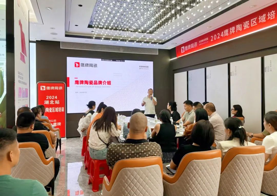 破局搶單 決勝終端｜2024鷹牌陶瓷區(qū)域培訓會-湖北站圓滿舉行！(圖1)