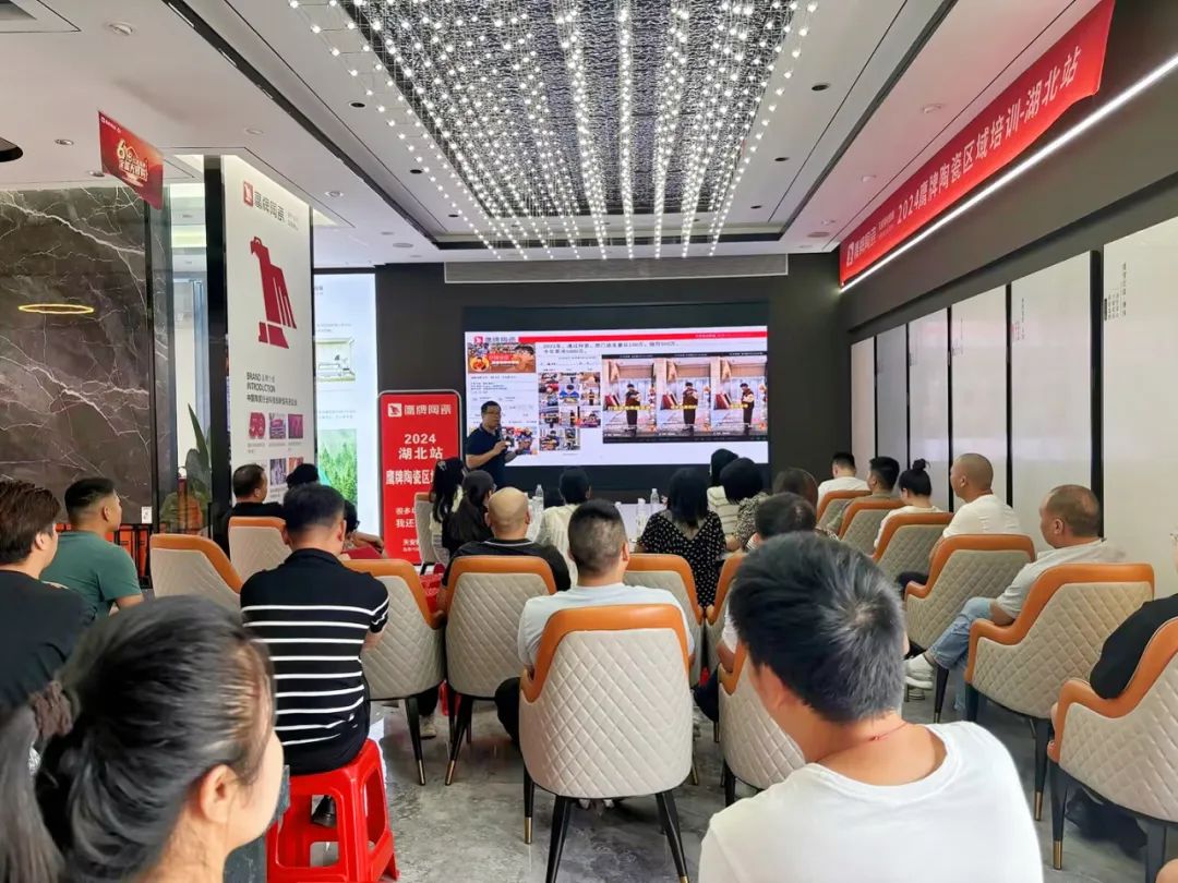 破局搶單 決勝終端｜2024鷹牌陶瓷區(qū)域培訓會-湖北站圓滿舉行！(圖7)