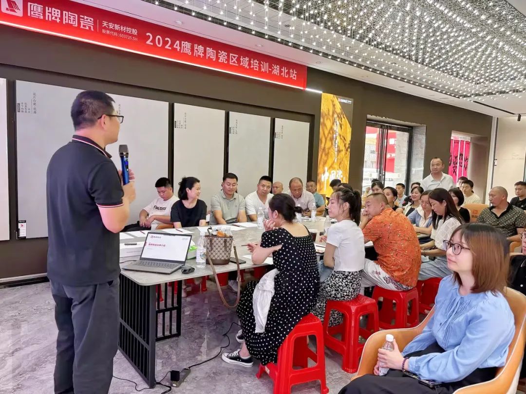 破局搶單 決勝終端｜2024鷹牌陶瓷區(qū)域培訓會-湖北站圓滿舉行！(圖6)