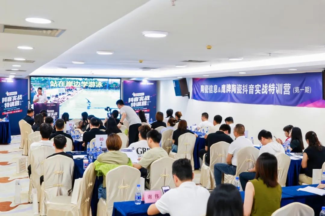 從0到1，玩轉(zhuǎn)抖音新媒體，打贏營銷流量戰(zhàn)！鷹牌“抖音實(shí)戰(zhàn)特訓(xùn)營”圓滿收官(圖2)