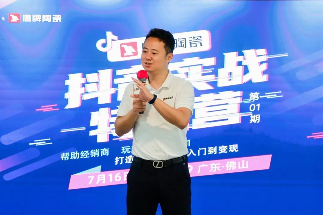 從0到1，玩轉(zhuǎn)抖音新媒體，打贏營銷流量戰(zhàn)！鷹牌“抖音實(shí)戰(zhàn)特訓(xùn)營”圓滿收官(圖4)