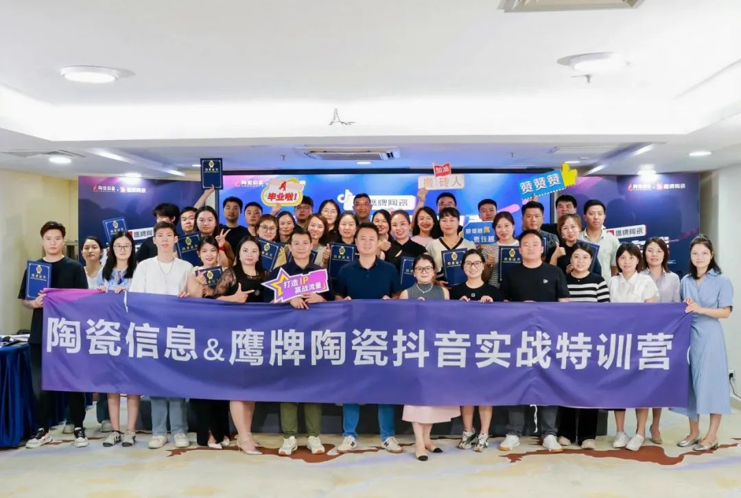 從0到1，玩轉(zhuǎn)抖音新媒體，打贏營銷流量戰(zhàn)！鷹牌“抖音實(shí)戰(zhàn)特訓(xùn)營”圓滿收官(圖31)