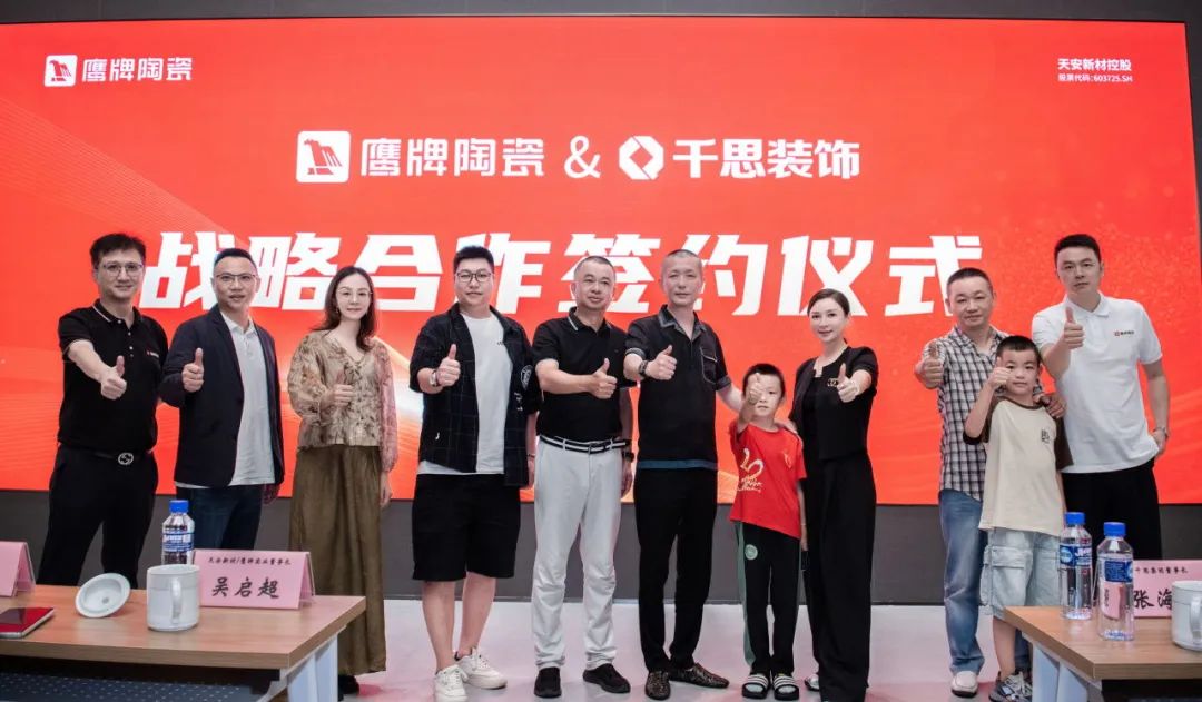 強強聯合｜鷹牌陶瓷&千思裝飾戰略合作，共繪家居新未來(圖3)