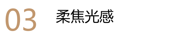 新品上市｜森林木歌系列——逐木而居，打造心靈寧靜棲息之所(圖20)