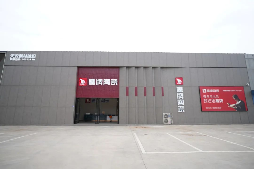 鷹牌50周年 門店風采｜四川夾江鷹牌旗艦店，為品質之家打造新典范！(圖4)