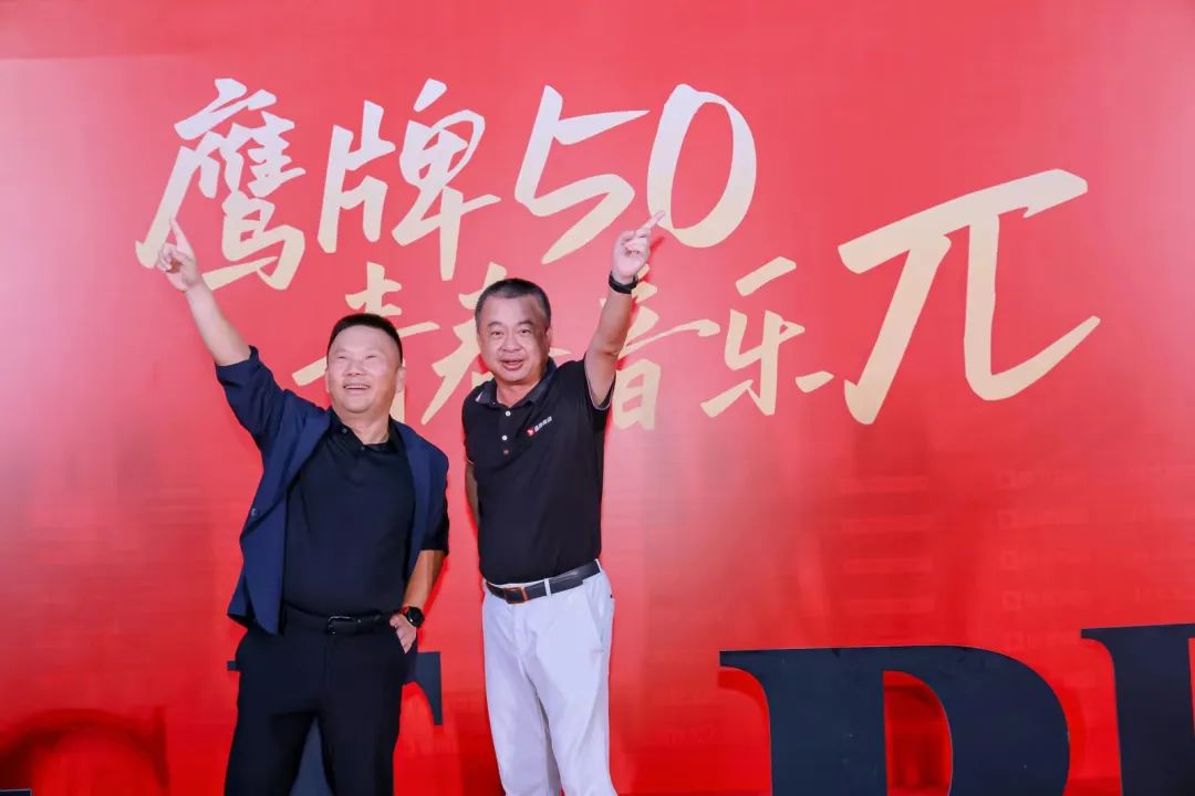 "芳華五十、筑夢百年" ——鷹牌集團五十周年青春音樂會圓滿舉行！(圖6)