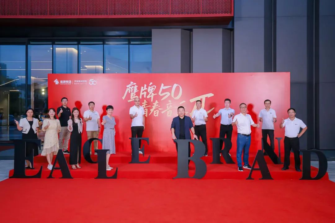 "芳華五十、筑夢百年" ——鷹牌集團五十周年青春音樂會圓滿舉行！(圖9)