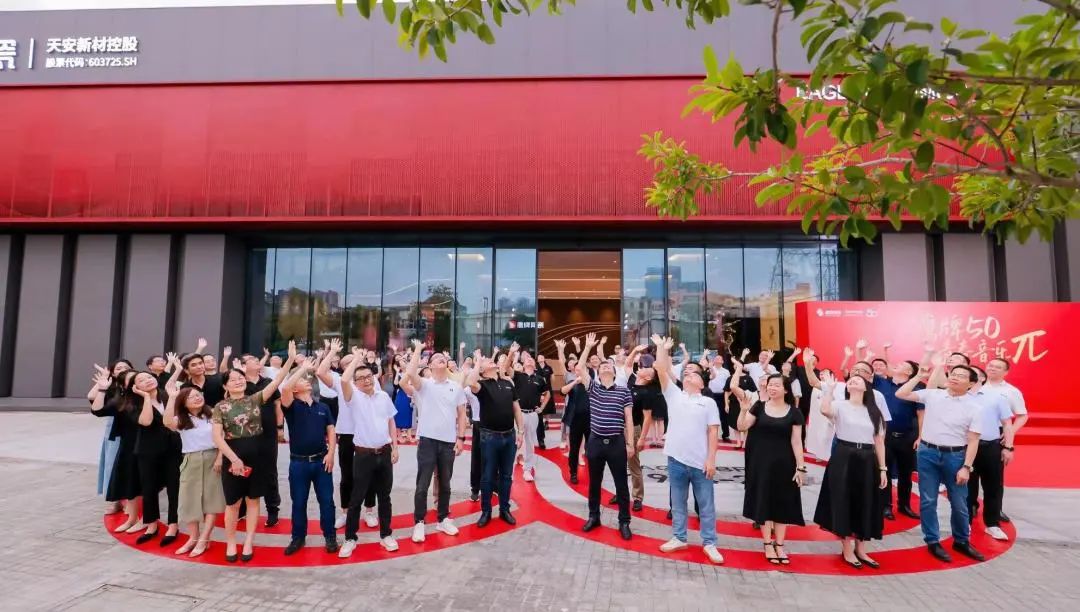 "芳華五十、筑夢百年" ——鷹牌集團五十周年青春音樂會圓滿舉行！(圖10)