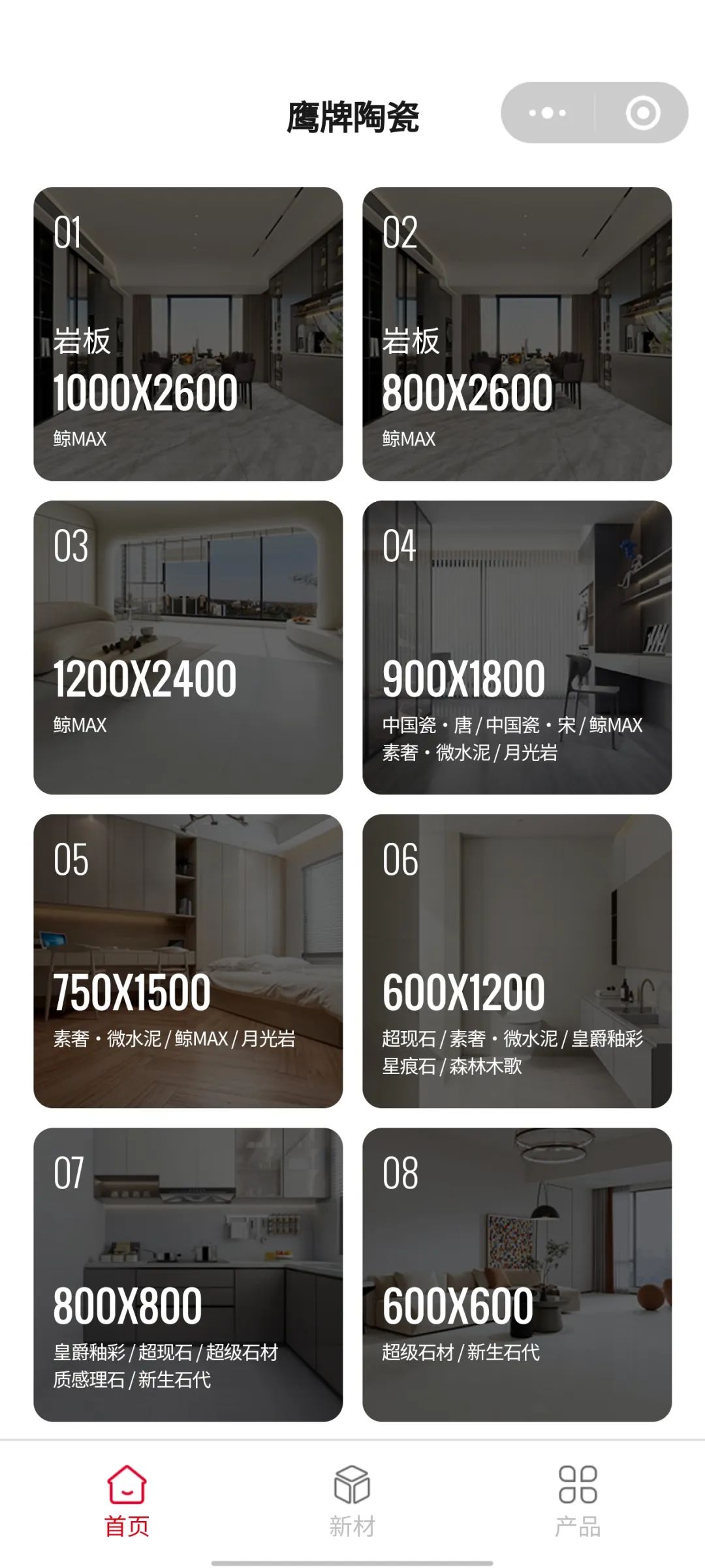 鷹牌陶瓷產品小程序正式上線！快來get使用指南！(圖6)