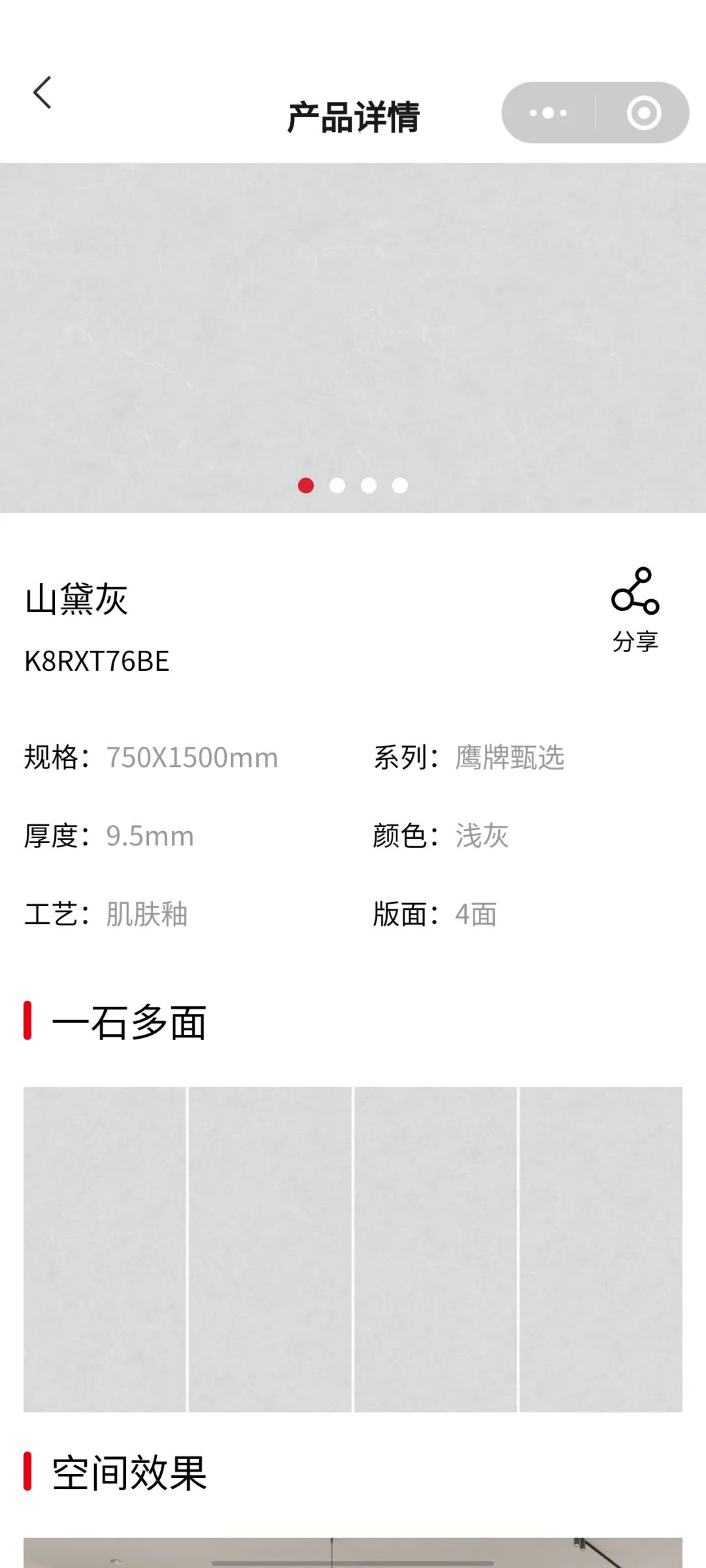 鷹牌陶瓷產品小程序正式上線！快來get使用指南！(圖8)