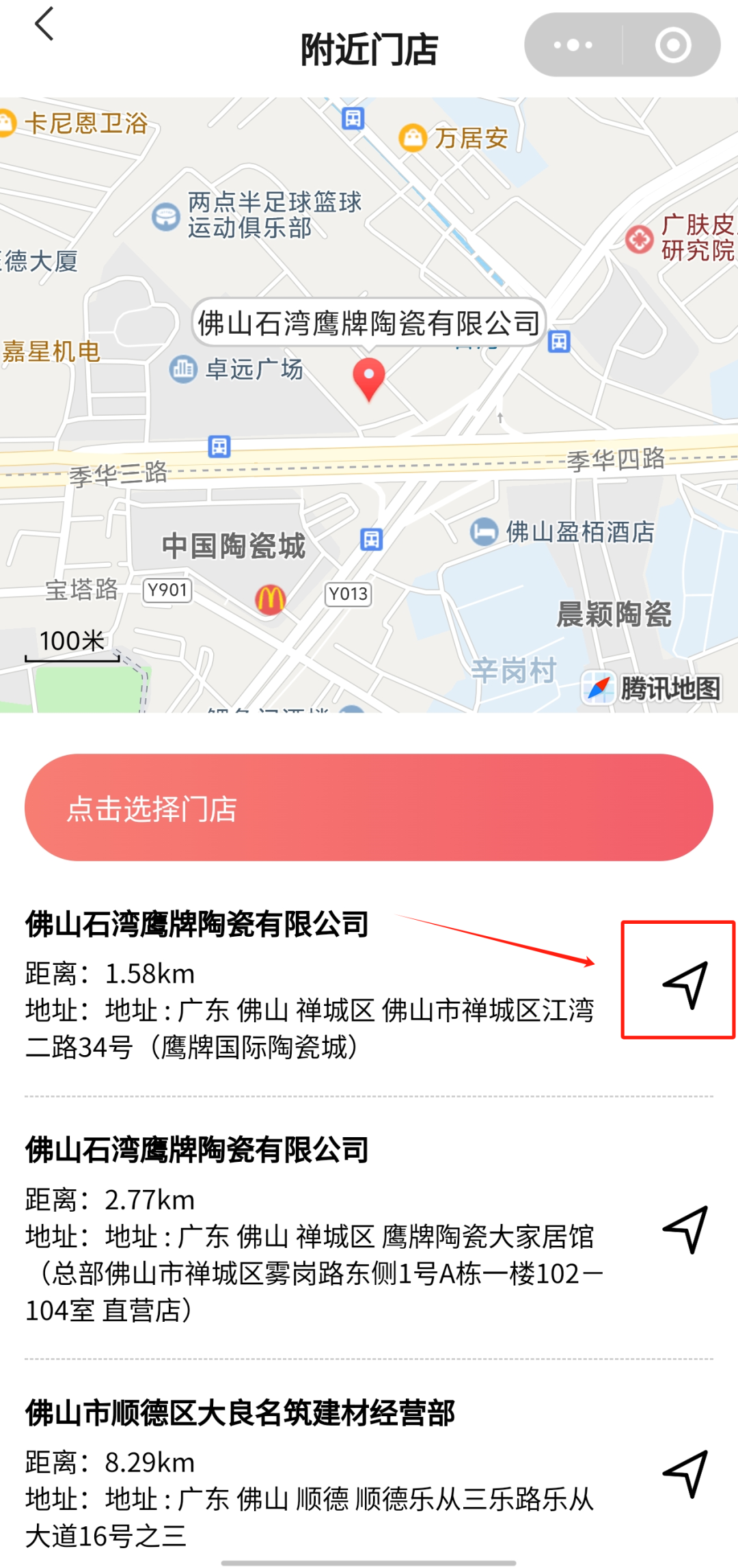 鷹牌陶瓷產品小程序正式上線！快來get使用指南！(圖13)