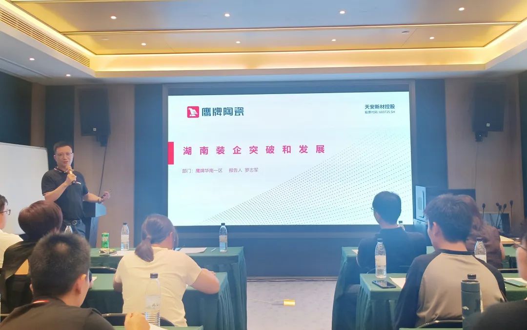 破局搶單 決勝終端｜2024鷹牌陶瓷區域培訓會-南寧站圓滿舉行！(圖6)