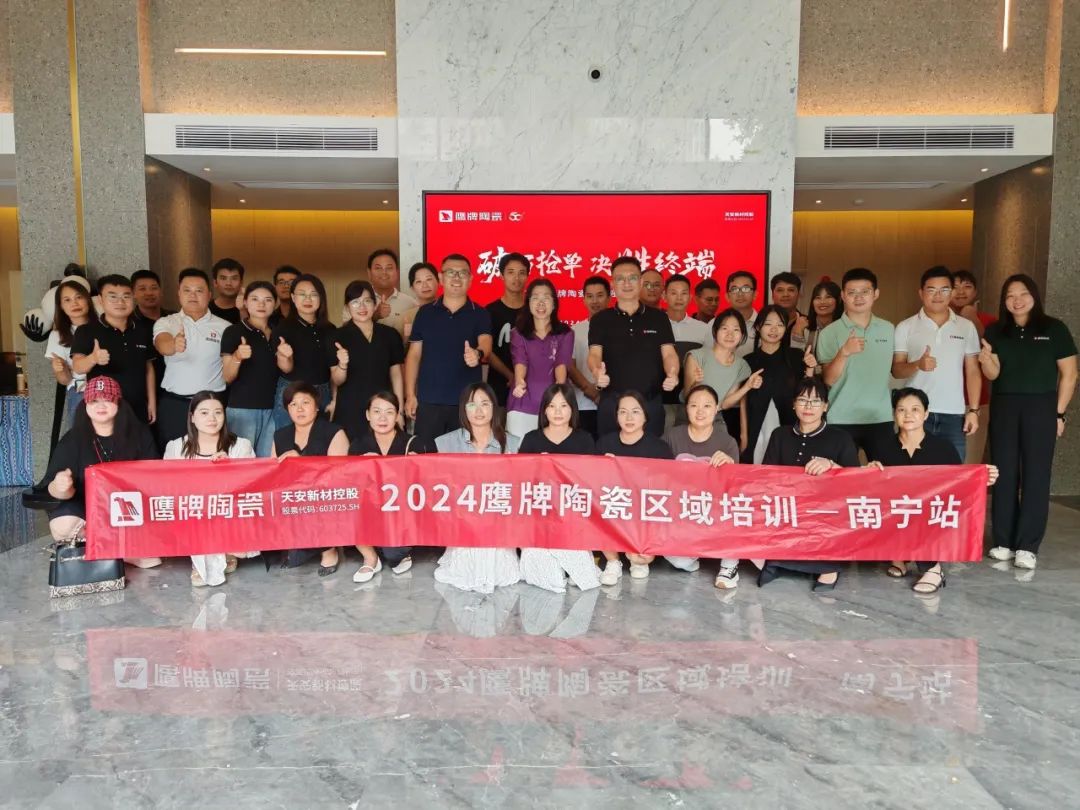破局搶單 決勝終端｜2024鷹牌陶瓷區域培訓會-南寧站圓滿舉行！(圖15)