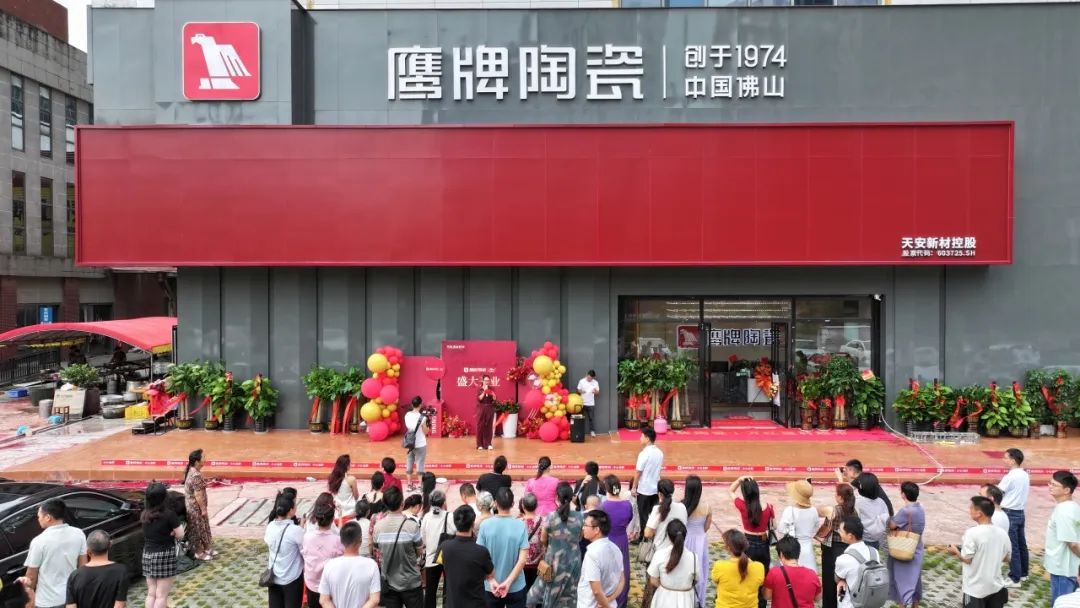 新店開業｜防城港鷹牌陶瓷旗艦店盛大開業！