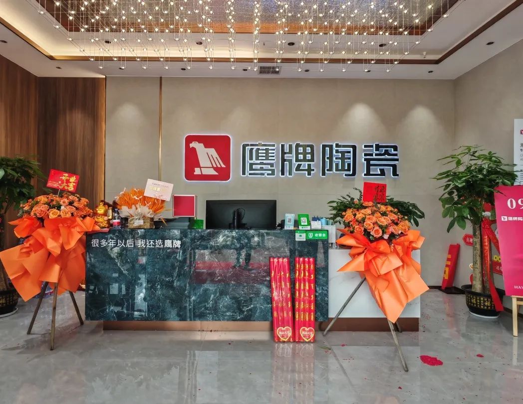 新店開業｜防城港鷹牌陶瓷旗艦店盛大開業！(圖11)