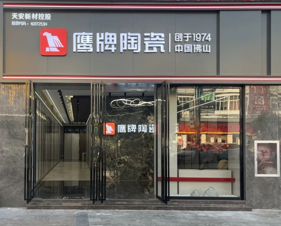 鷹牌50周年 門店風采｜貴州都勻鷹牌旗艦店，以極簡之美，引領空間美學新風尚(圖4)