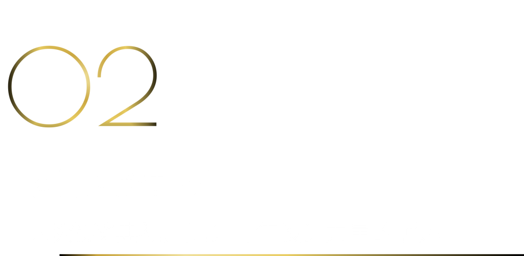 來廣州聽會 | 40 UNDER 40年度盛典12月6-8日辦三天，鄒卓明/陳飛波/鄭錚/葉永志年度演講！百城設計杰青齊聚！(圖12)