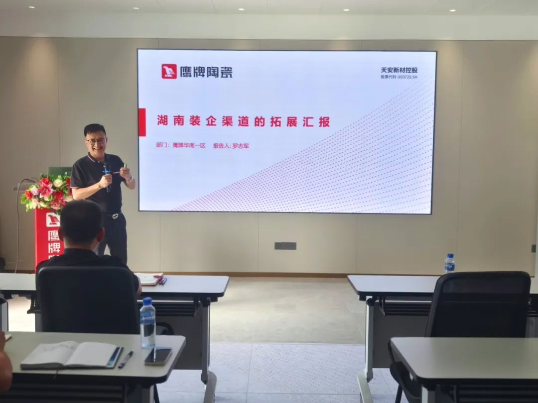 識時知變 任重致遠｜2024年鷹牌集團營銷會議順利召開！(圖6)