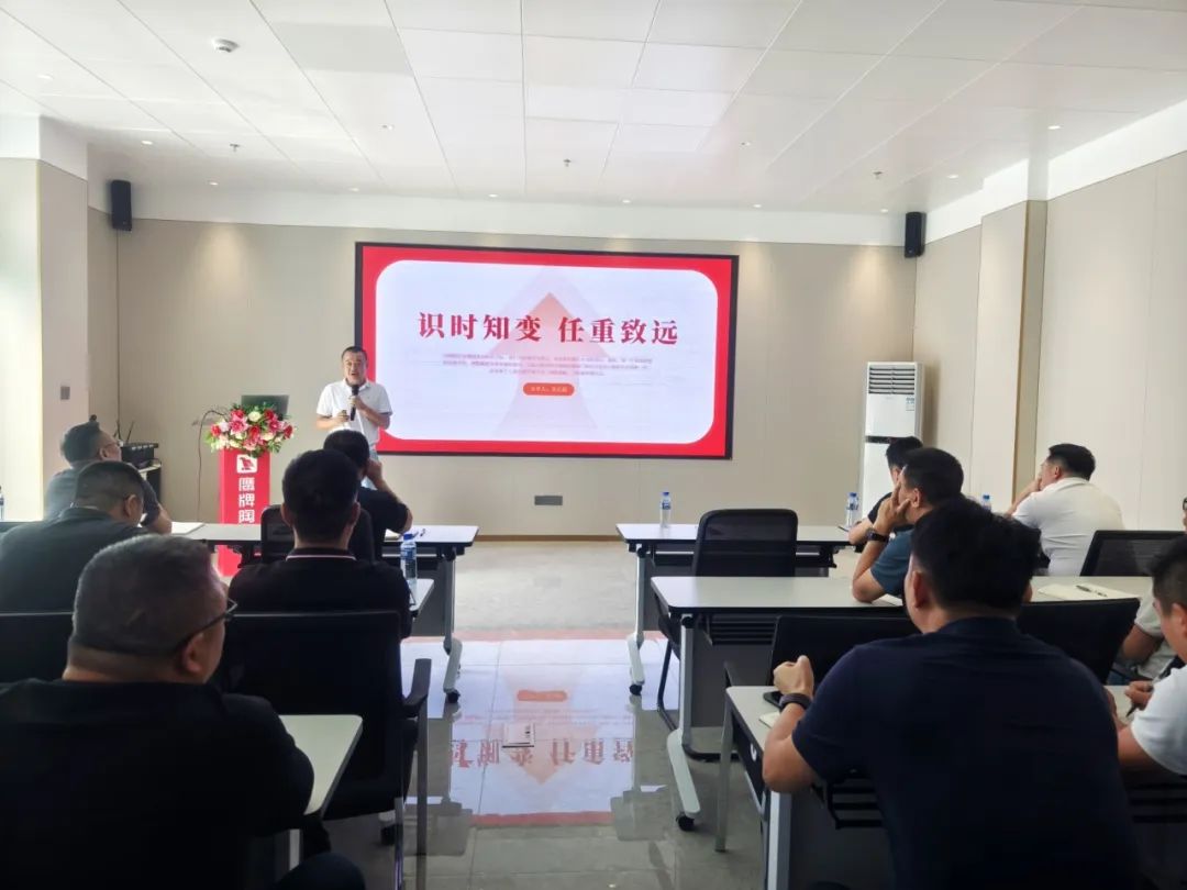 識時知變 任重致遠｜2024年鷹牌集團營銷會議順利召開！(圖3)