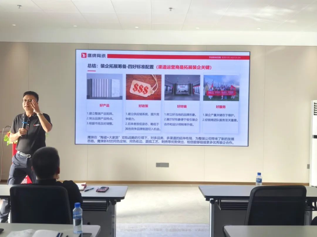 識時知變 任重致遠｜2024年鷹牌集團營銷會議順利召開！(圖7)