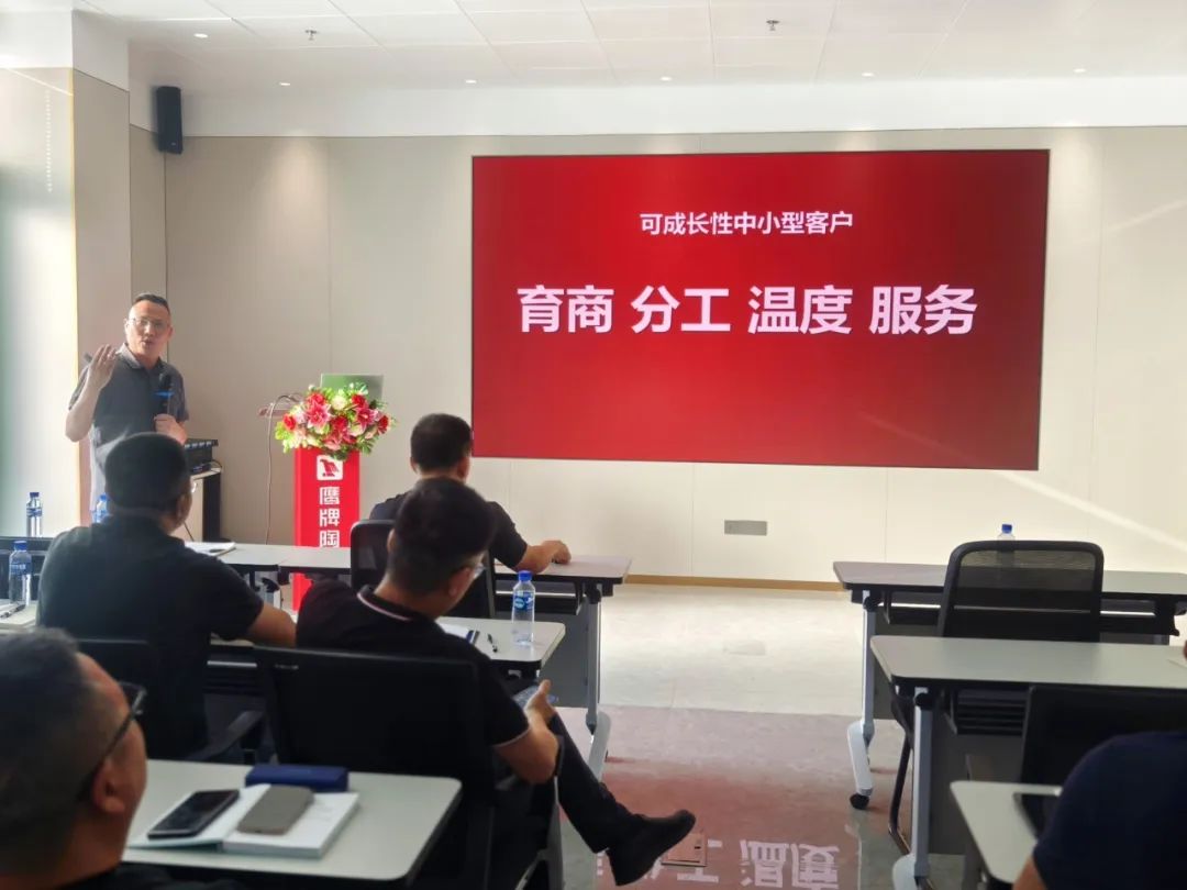 識時知變 任重致遠｜2024年鷹牌集團營銷會議順利召開！(圖8)