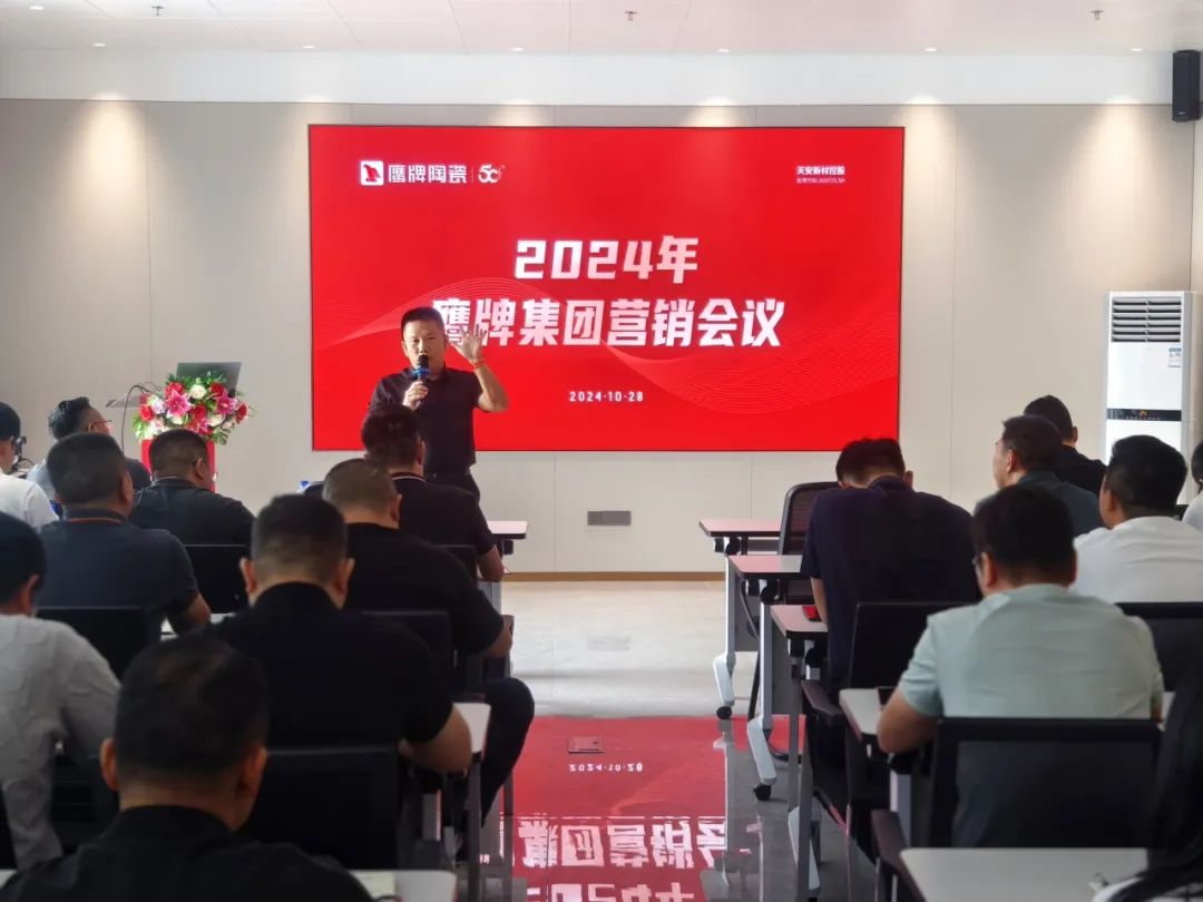 識時知變 任重致遠｜2024年鷹牌集團營銷會議順利召開！(圖10)