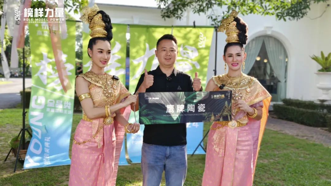 榮耀見證｜鷹牌陶瓷榮獲“2024年度家居領(lǐng)軍品牌”大獎！(圖2)